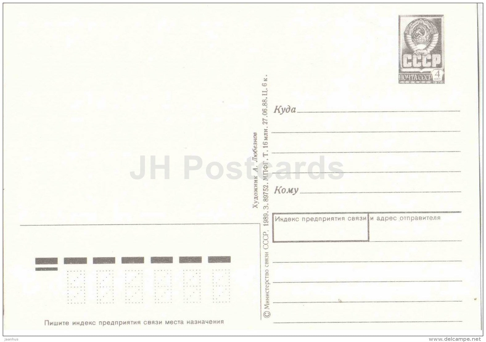 8 March International Women's Day greeting card - flowers - postal stationery - 1989 - Russia USSR - unused - JH Postcards