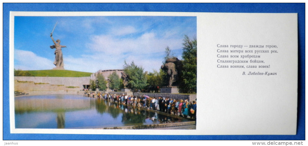 Walls-Ruins 1 , General view - Mamayev Kurgan - 1975 - Russia USSR - unused - JH Postcards