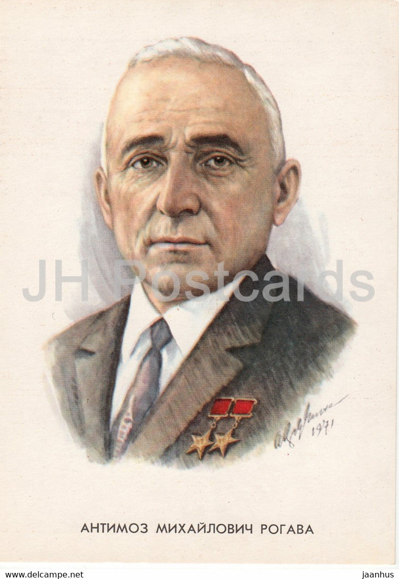 Heroes of Our Days - Antimoz Rogava - illustration - 1972 - Russia USSR - used - JH Postcards