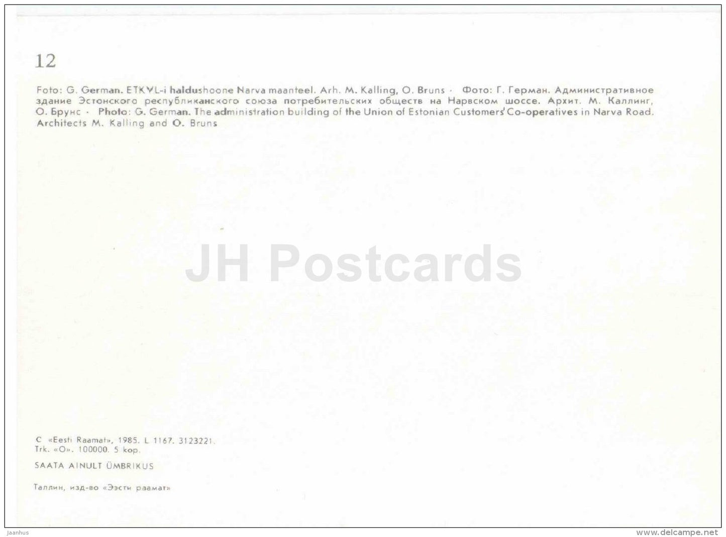 bus Ikarus - Union of Estonian Custome´s Co-operatives - Tallinn - 1985 - Estonia USSR - unused - JH Postcards