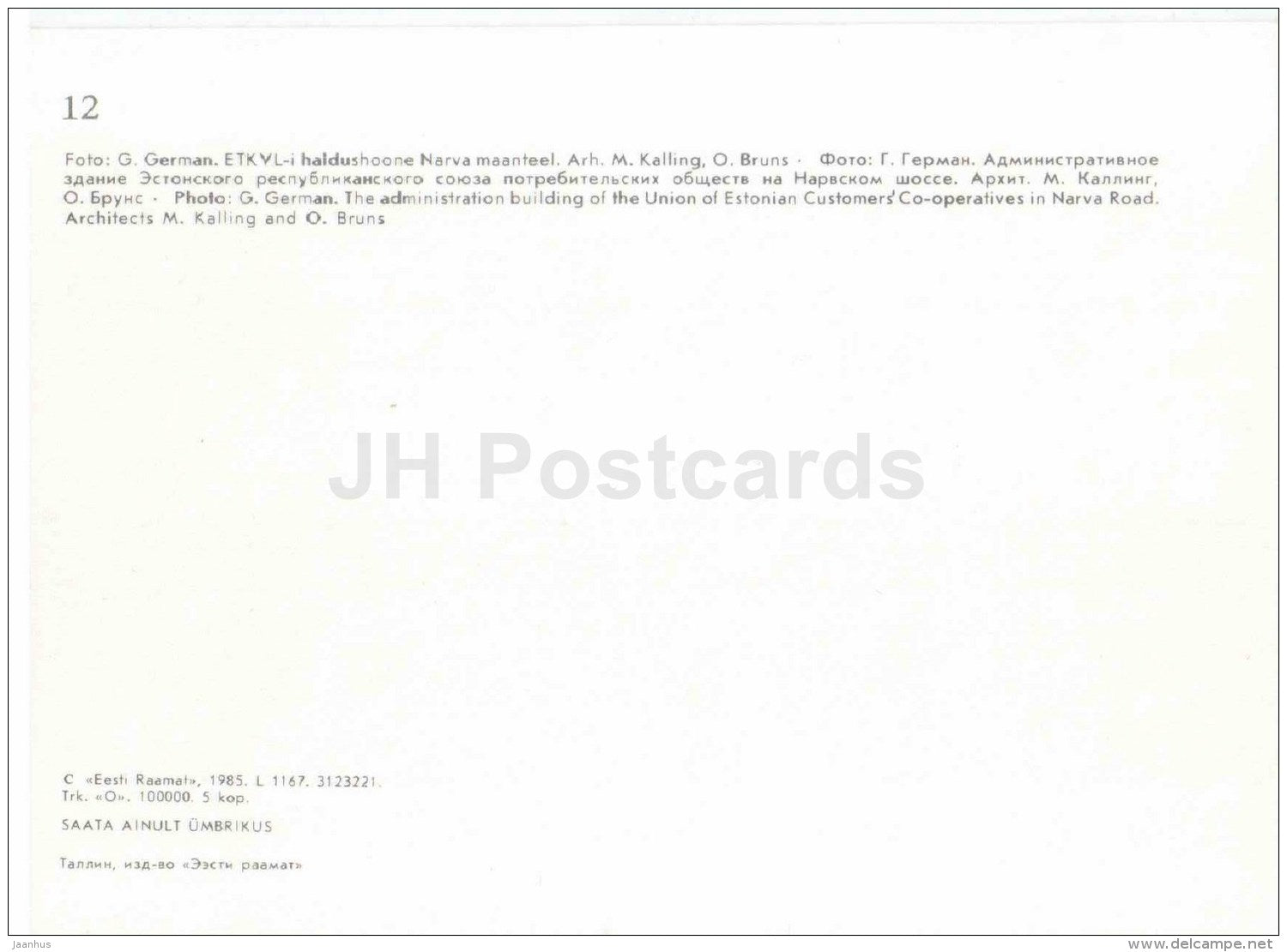 bus Ikarus - Union of Estonian Custome´s Co-operatives - Tallinn - 1985 - Estonia USSR - unused - JH Postcards