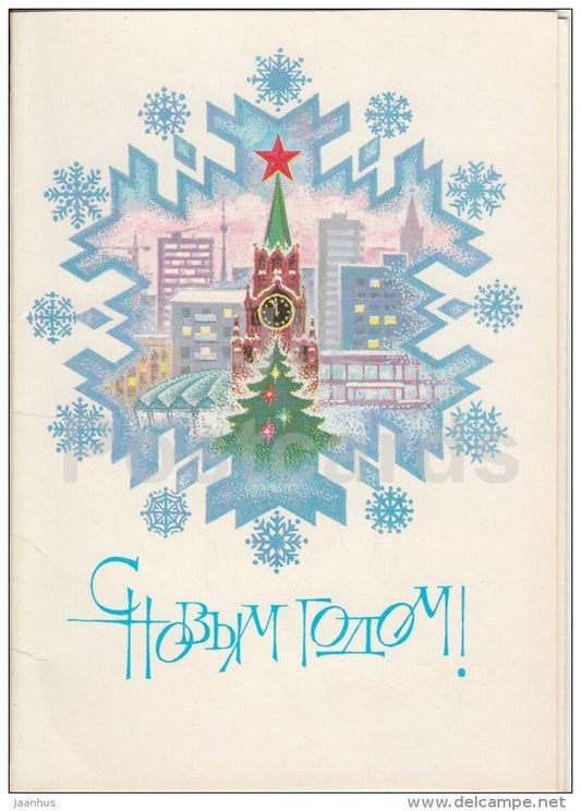 New Year greeting card by - Moscow Kremlin - 1982 - Russia USSR - used - JH Postcards