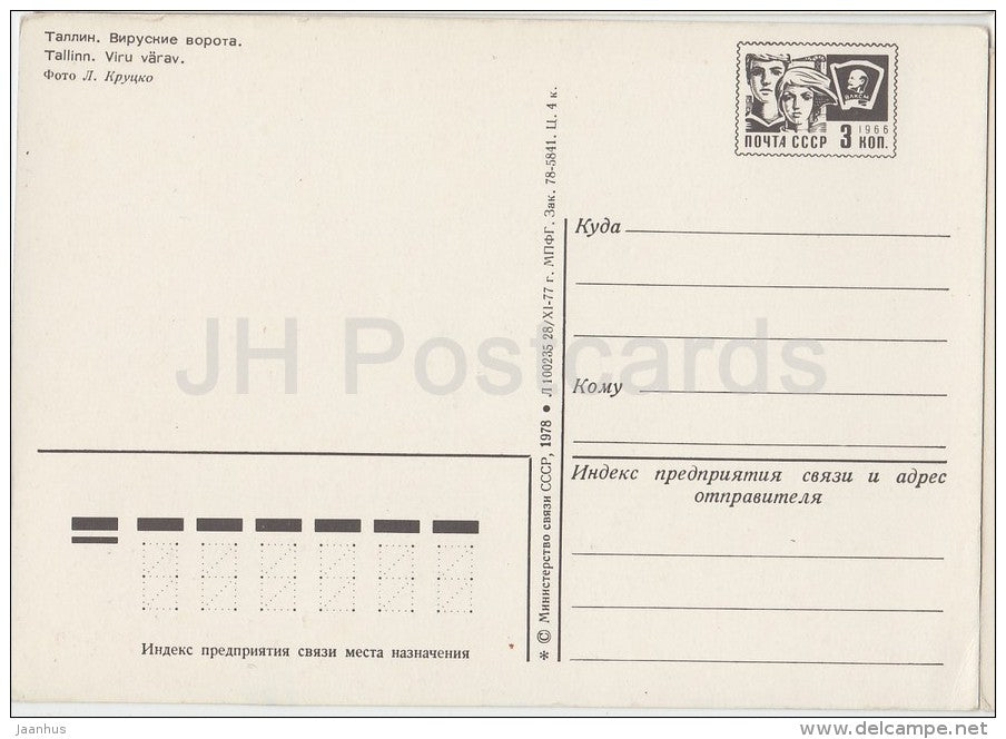 Viru Gate - Tallinn - postal stationery - Estonia USSR - 1978 - unused - JH Postcards