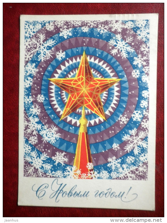 New Year Greeting card - by G. Renkov - Kremlin Red Star - 1971 - Russia USSR - used - JH Postcards