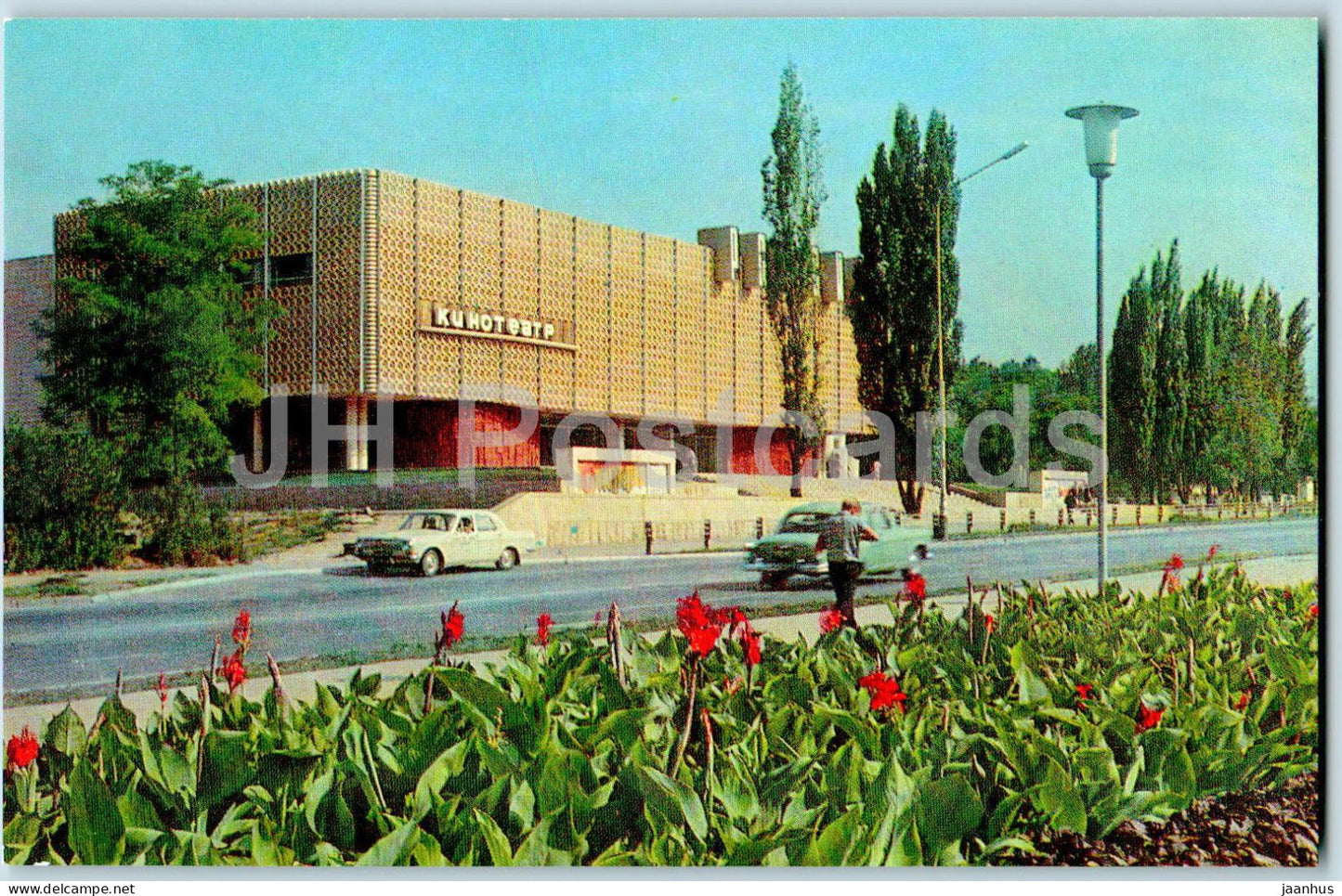 Kislovodsk - cinema theatre Rossiya - car Volga - 1976 - Russia USSR - unused - JH Postcards