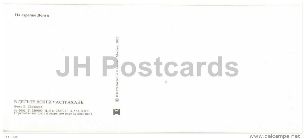 Volga river - boat - fish perch - Astrakhan - 1976 - Russia USSR - unused - JH Postcards