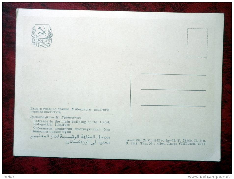 Tashkent -entrance to the main building of the Uzbek Pedagogical Institute - 1962 - Uzbekistan - USSR - unused - JH Postcards