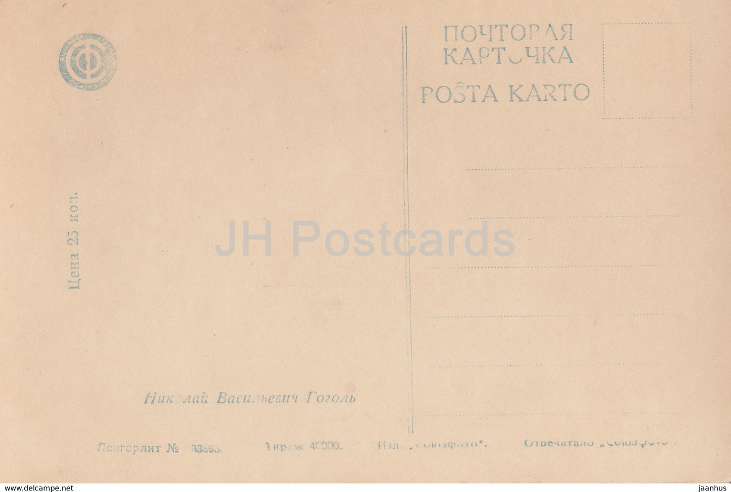 Russischer Schriftsteller N. Gogol – alte Postkarte – Russland UdSSR – unbenutzt