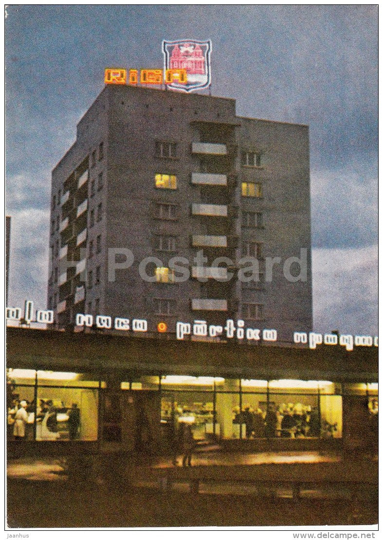 The New Yugla - Riga - Latvia USSR - unused - JH Postcards