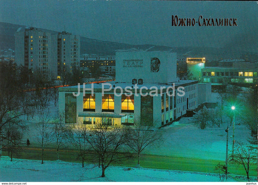 Yuzhno-Sakhalinsk - The Chekhov Regional Drama Theatre - 1990 - Russia USSR - unused - JH Postcards