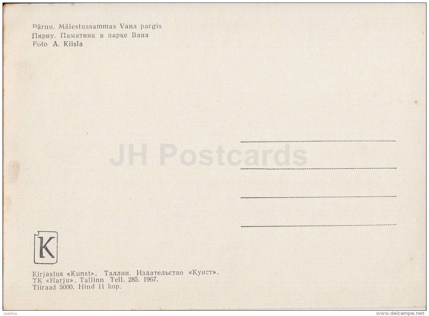 Monument to fallen combatants in Old Park - Pärnu - 1967 - Estonia USSR - unused - JH Postcards