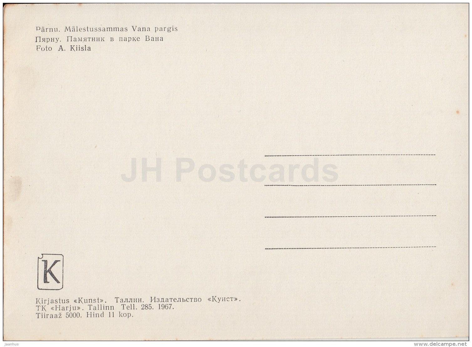 Monument to fallen combatants in Old Park - Pärnu - 1967 - Estonia USSR - unused - JH Postcards