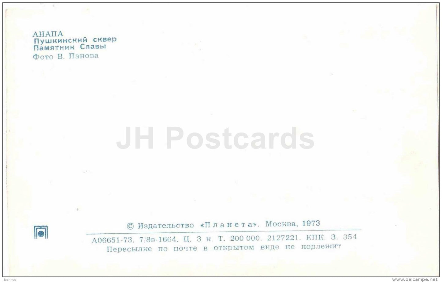 Pushkin Square - monument to Glory - Anapa - 1973 - Russia USSR - unused - JH Postcards