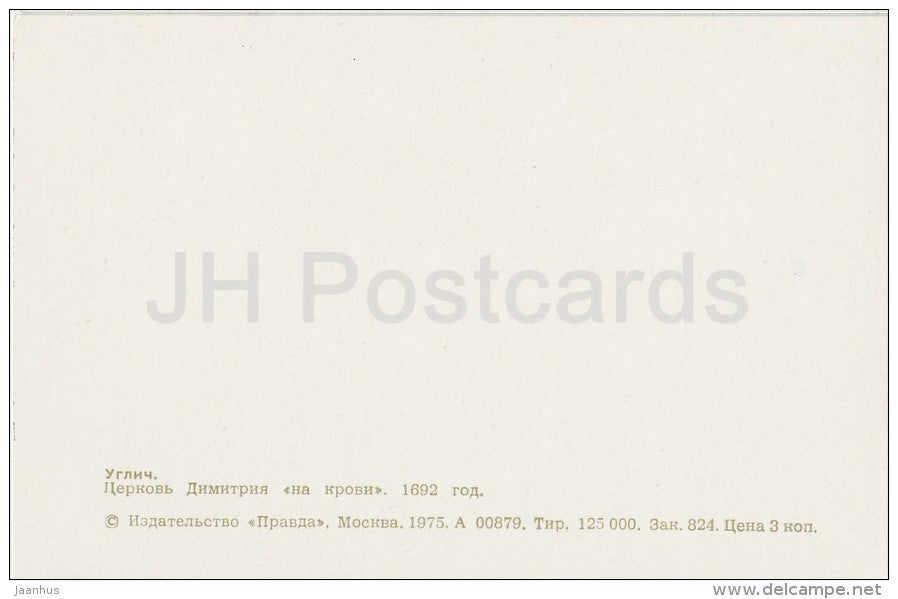 The church of Dimitri on the blood - Uglich - Russia USSR - 1975 - unused - JH Postcards