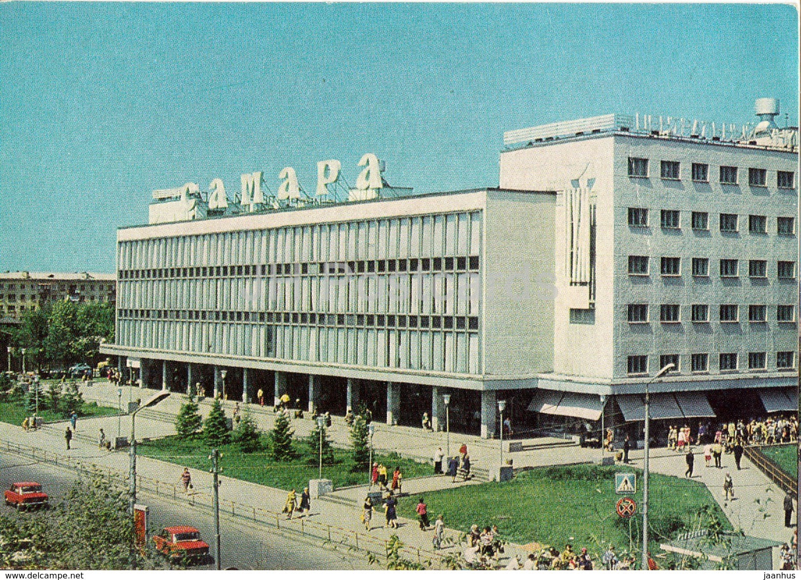 Samara - Kuybyshev - central department store Samara - postal stationery - 1979 - Russia USSR - used - JH Postcards