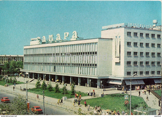 Samara - Kuybyshev - central department store Samara - postal stationery - 1979 - Russia USSR - used - JH Postcards