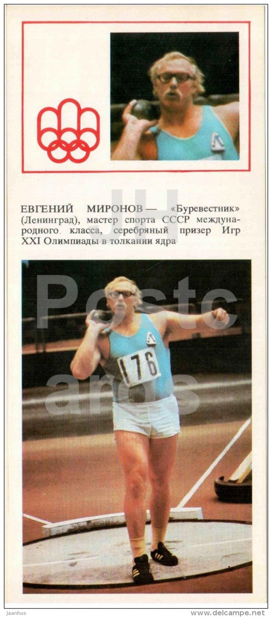 Yevgeny Mironov - Shot Put - Soviet medalists of the Olympic Games in Montreal - 1978 - Russia USSR - unused - JH Postcards