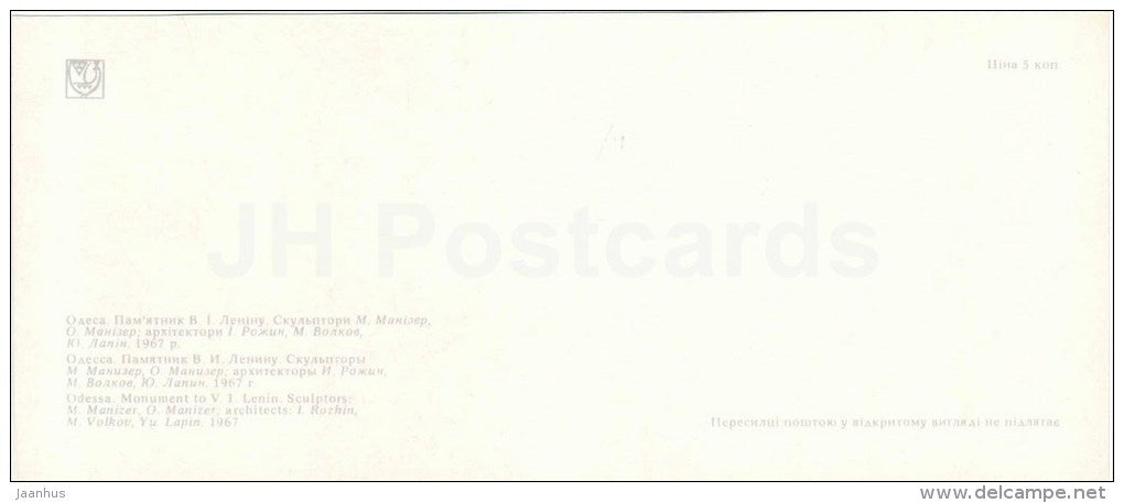 monument to Lenin - Odessa - 1978 - Ukraine USSR - unused - JH Postcards