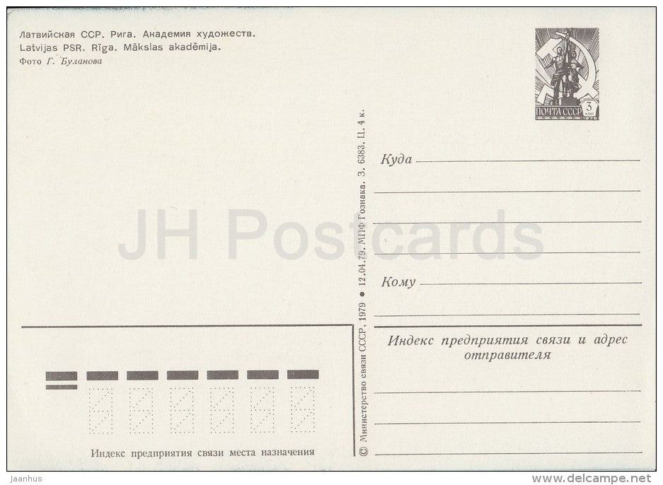 Academy of Arts - Riga - postal stationery - 1979 - Latvia USSR - unused - JH Postcards