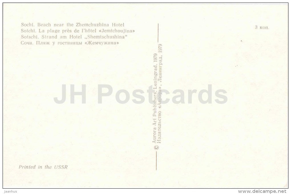 beach - The Zhemchuzhina Hotel - Sochi - 1979 - Russia USSR - unused - JH Postcards