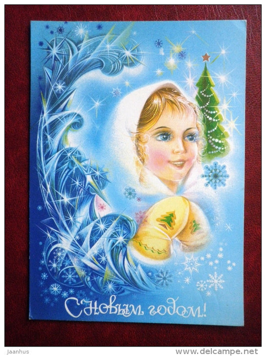 New Year Greeting card - by N. Korobova - girl - 1982 - Russia USSR - used - JH Postcards