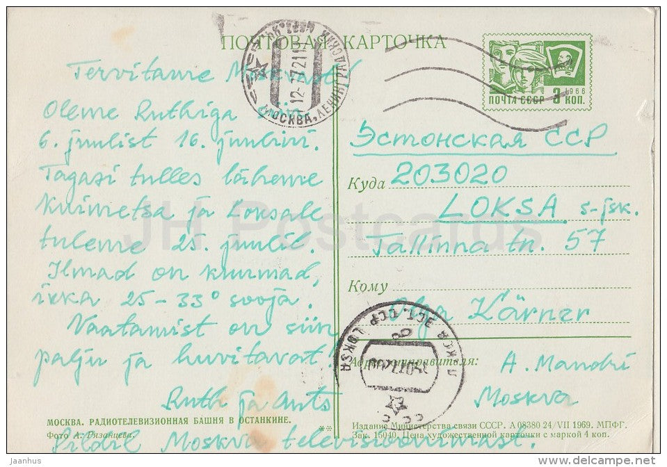 TV Tower in Ostankino - Moscow - postal stationery - 1969 - Russia USSR - used - JH Postcards