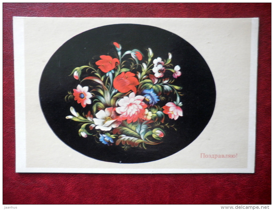 Greeting Card - by R. Kliodova - Tray with decorative painting - flowers - 1980 - Russia USSR - unused - JH Postcards