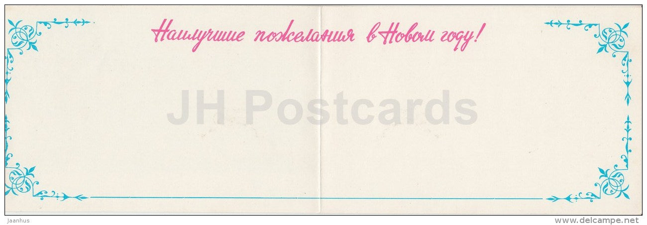 New Year greeting card by - winter landscape - 1981 - Russia USSR - used - JH Postcards