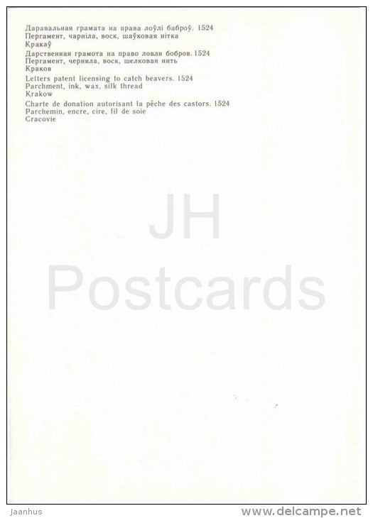 Letters Patent licensing to catch beavers , 1524 - Belarus State Museum - 1986 - Belarus USSR - unused - JH Postcards