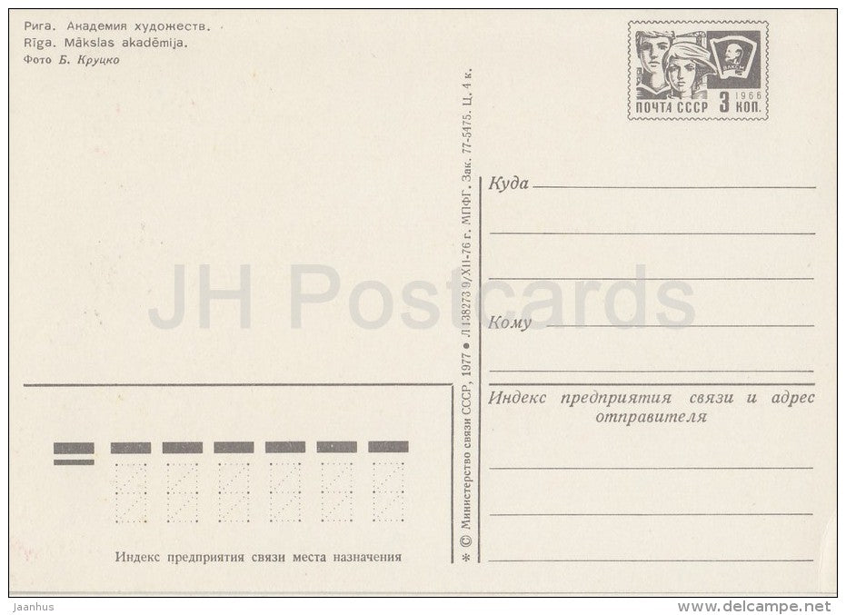 Academy of Art´s - 1 - Riga - postal stationery - 1977 - Latvia USSR - unused - JH Postcards