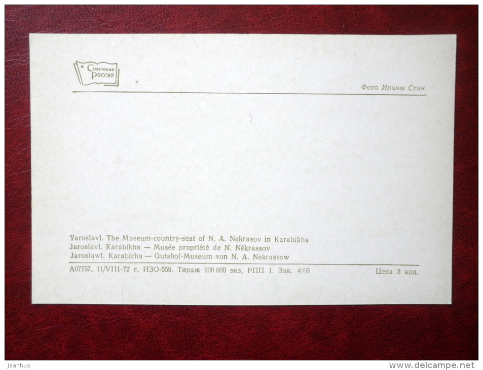 The Museum-country-seat of russian poet Nekrasov - Yaroslavl - 1972 - Russia USSR - unused - JH Postcards