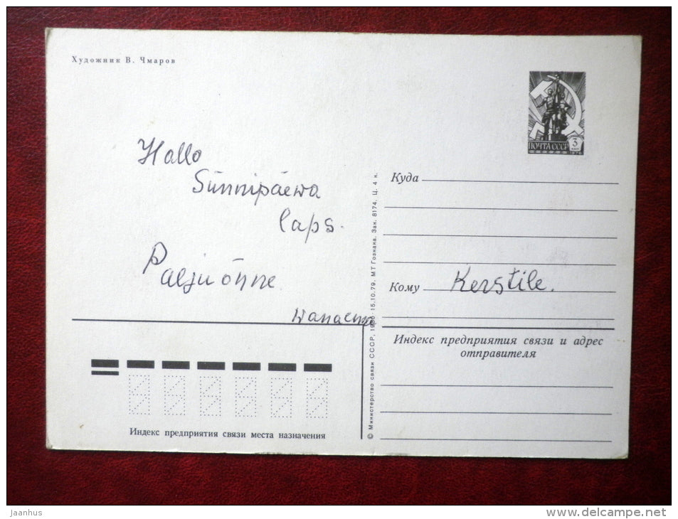 Greeting Card - by V. Chmarov - pansy - flowers - 1980 - Russia USSR - used - JH Postcards