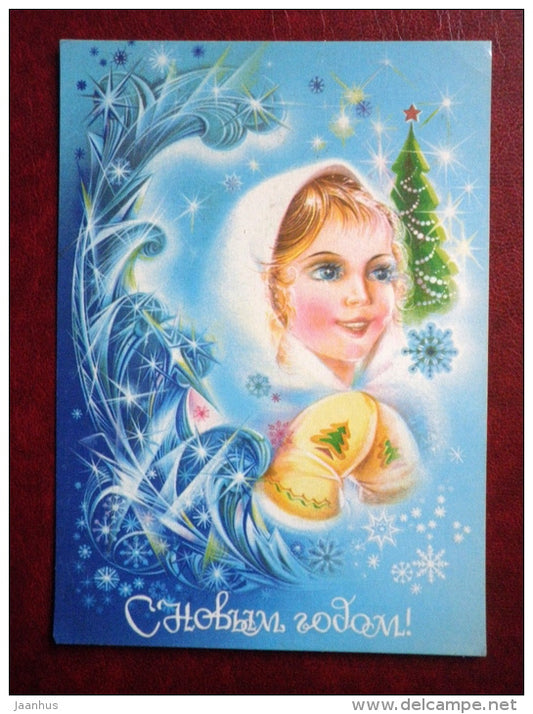 New Year Greeting card - by N. Korobova - girl - 1982 - Russia USSR - unused - JH Postcards