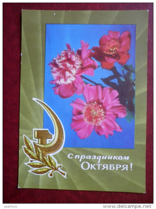 October revolution  anniversary - hammer and sickle - flowers - 1971 - Russia USSR - unused - JH Postcards