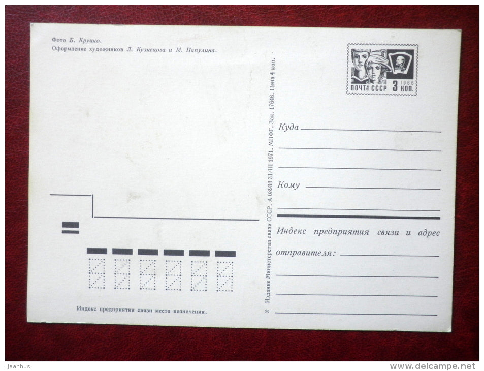 October revolution  anniversary - hammer and sickle - flowers - 1971 - Russia USSR - unused - JH Postcards