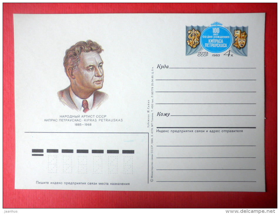 Lithuanian Music Singer K.J. Petrauskas - I - stamped stationery card - 1985 - Russia USSR - unused - JH Postcards