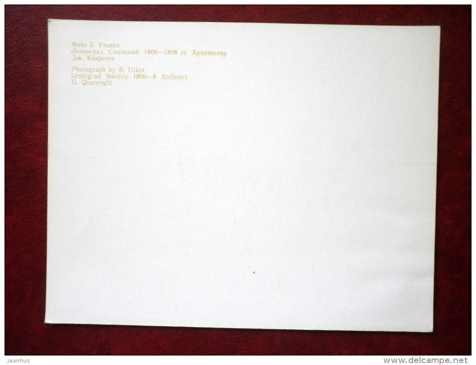 Smolny - monument to Lenin - Leningrad - St. Petersburg - large format card - 1980 - Russia USSR - unused - JH Postcards