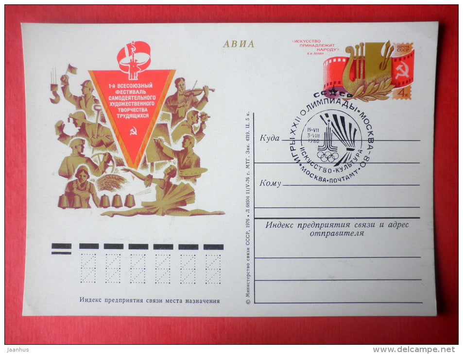 Festival of Art - music Instrument - stamped stationery card - 1976 - Russia USSR - unused - JH Postcards