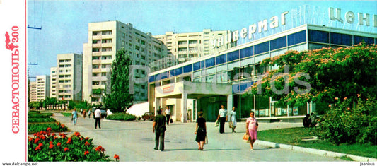 Sevastopol - central department store - Crimea - 1983 - Ukraine USSR - unused - JH Postcards