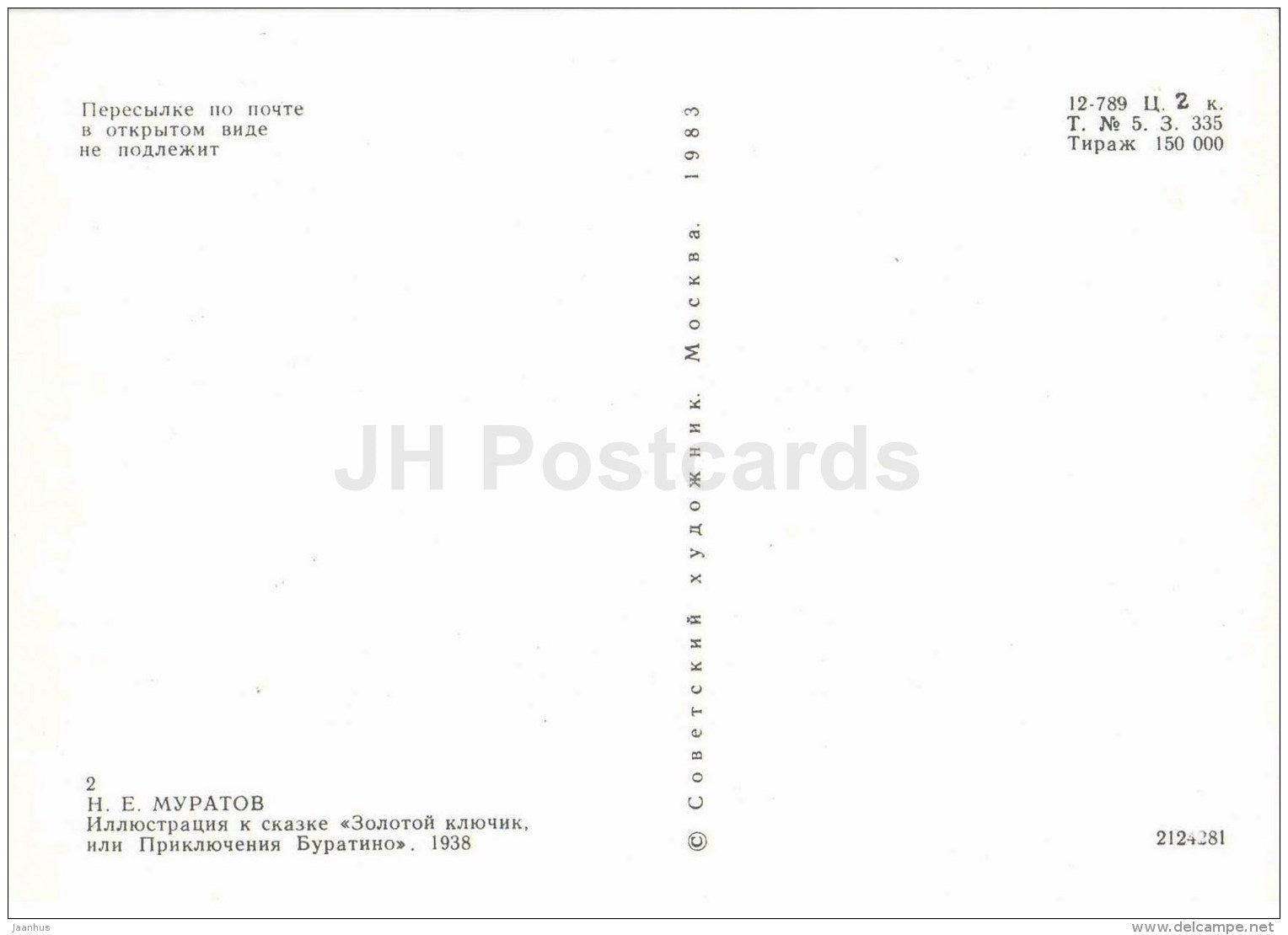 Papa Carlo - Golden Key - Pinocchio and Buratino - 1983 - Russia USSR - unused - JH Postcards