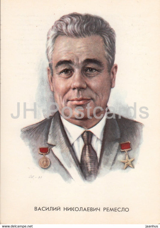 Heroes of Our Days - Vasily Remeslo - illustration - 1972 - Russia USSR - used - JH Postcards