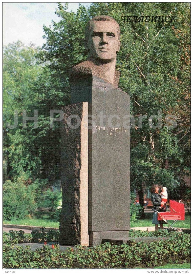 monument to revolutionary S. Tsvilling - Chelyabinsk - 1988 - Russia USSR - unused - JH Postcards