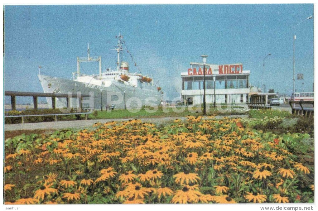 Riga Passenger Terminal - ship - Riga - 1976 - Latvia USSR - unused - JH Postcards