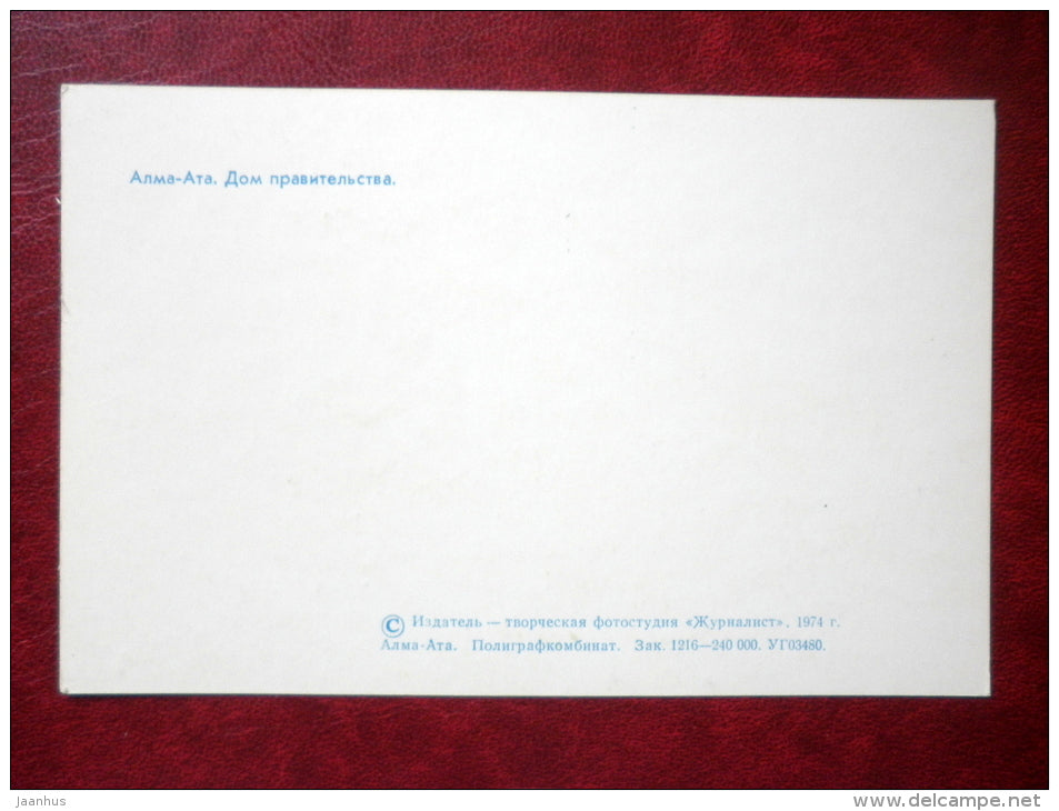 government House - Almaty - Alma-Ata - 1974 - Kazakhstan USSR - unused - JH Postcards