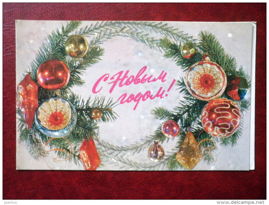 New Year Greeting card - decorations - wreath - 1981 - Russia USSR - used - JH Postcards