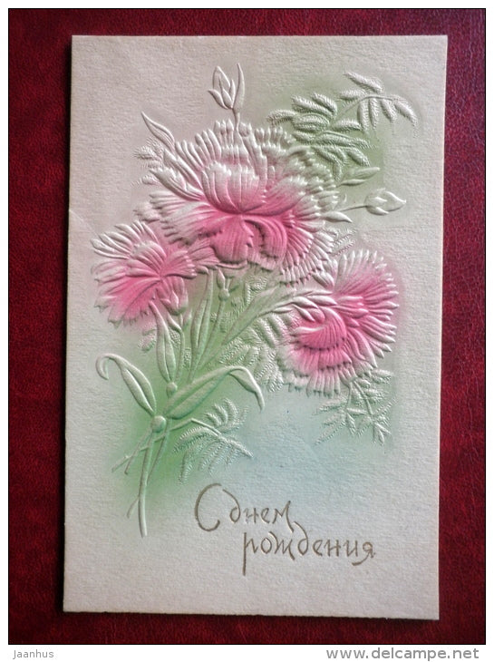 Greeting Card - embossed - flowers - 1964 - Russia USSR - used - JH Postcards