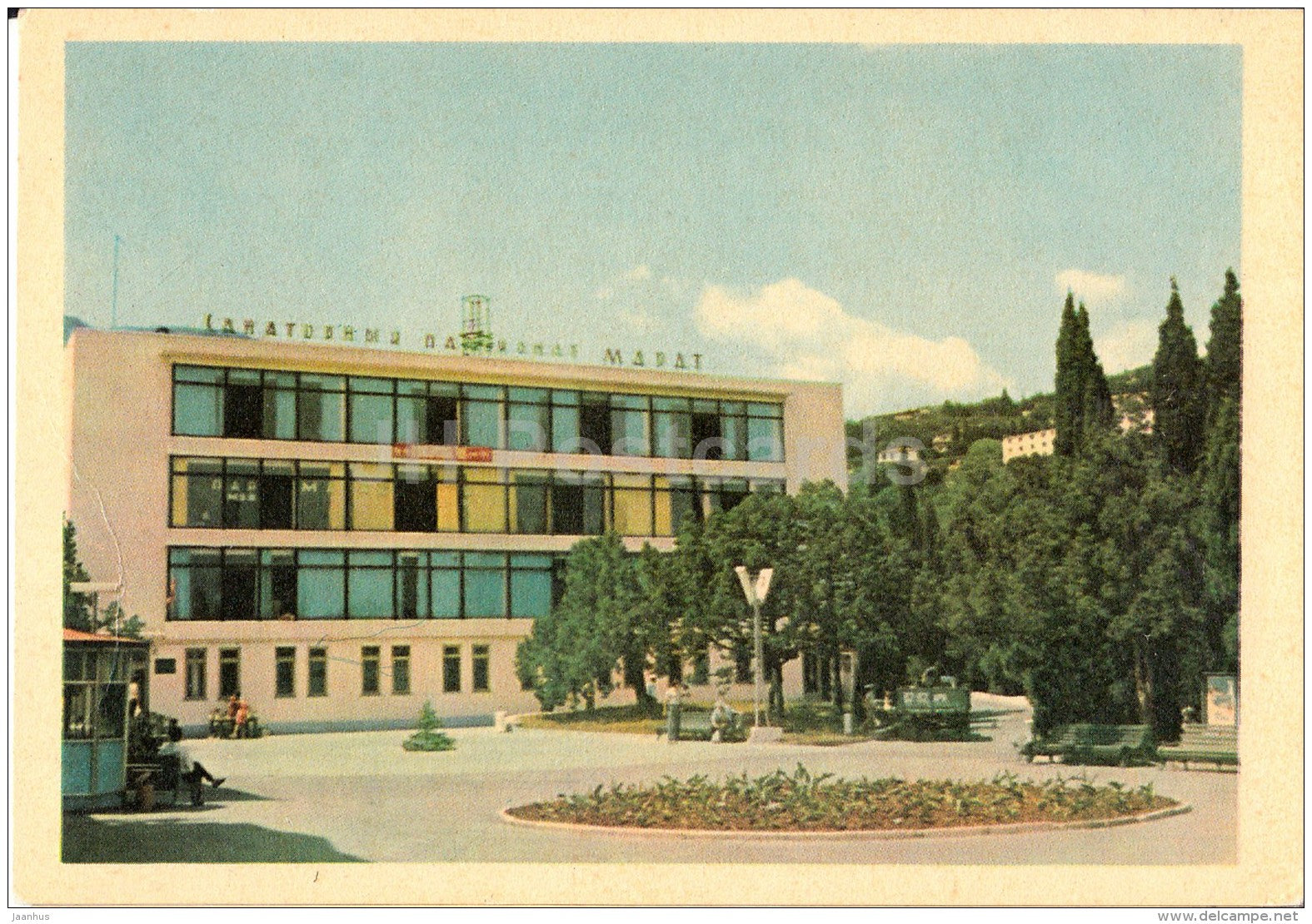 Marat boarding-house in Miskhor - Crimea - old postcard - Ukraine USSR - unused - JH Postcards