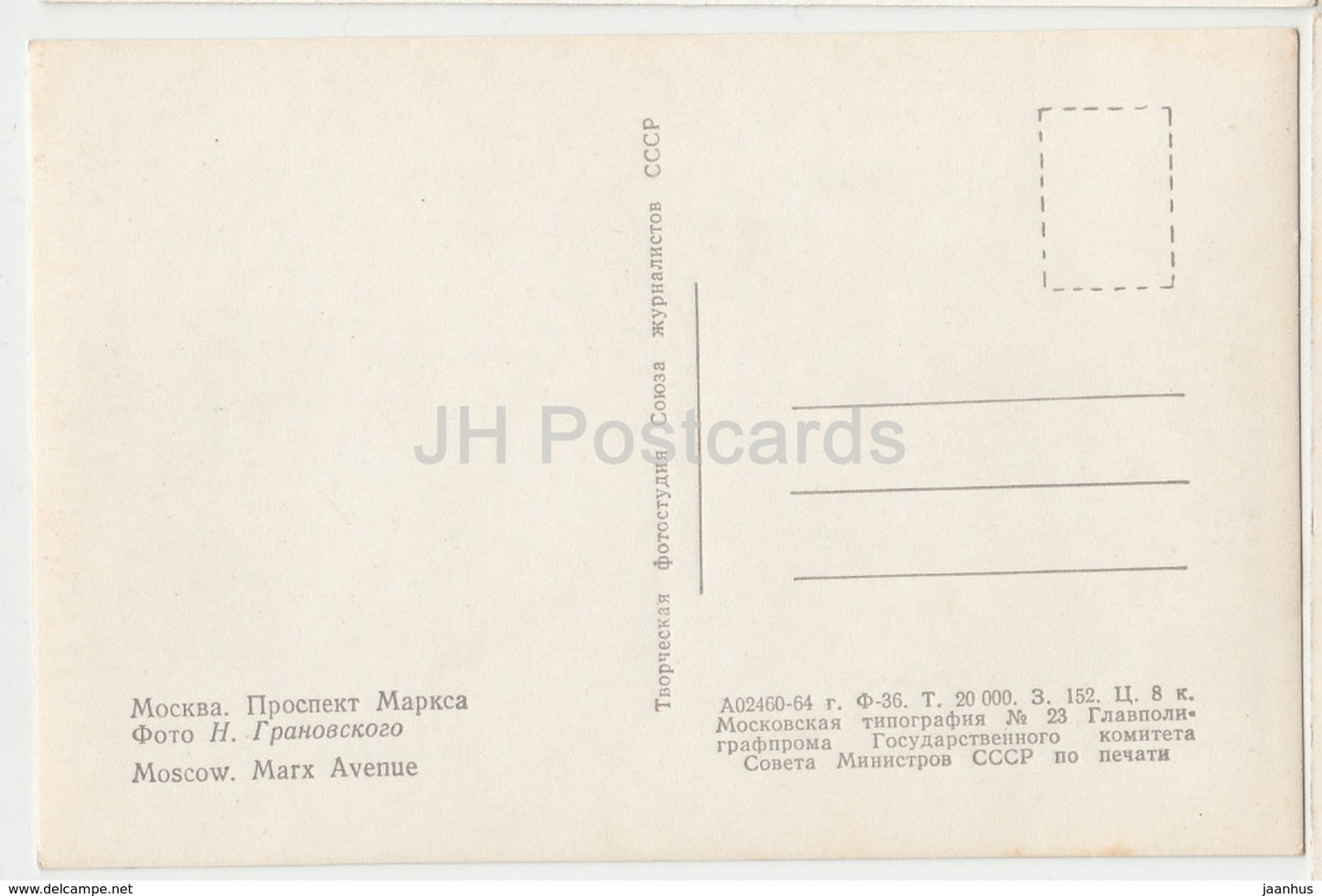 Moscow - Marx prospekt - avenue - bus - 1964 - Russia USSR - unused