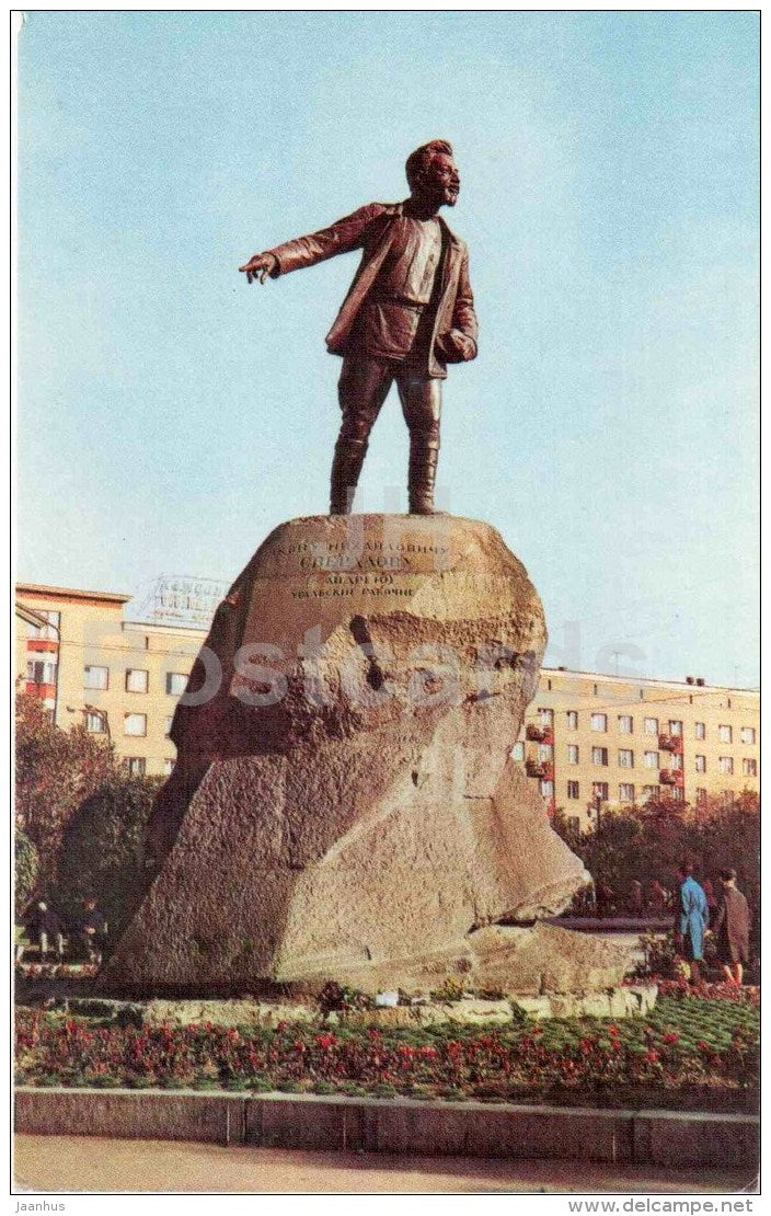 monument to Sverdlov - Sverdlovsk - 1970 - Russia USSR - unused - JH Postcards