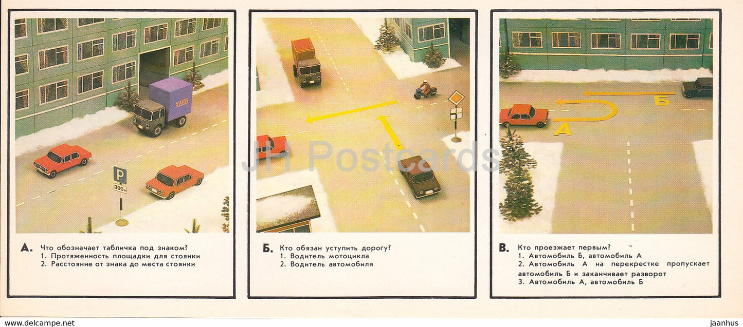 Traffic Tests - model car - truck - 10 - 1983 - Russia USSR - unused - JH Postcards